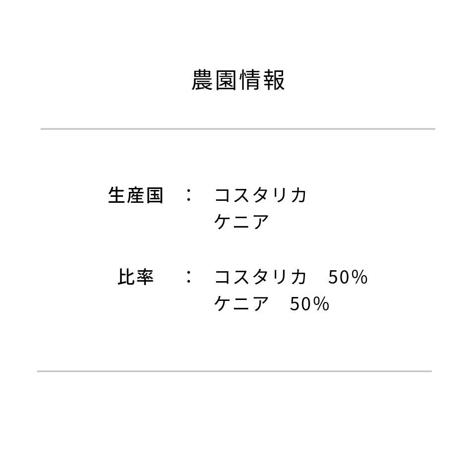 サマーブレンド