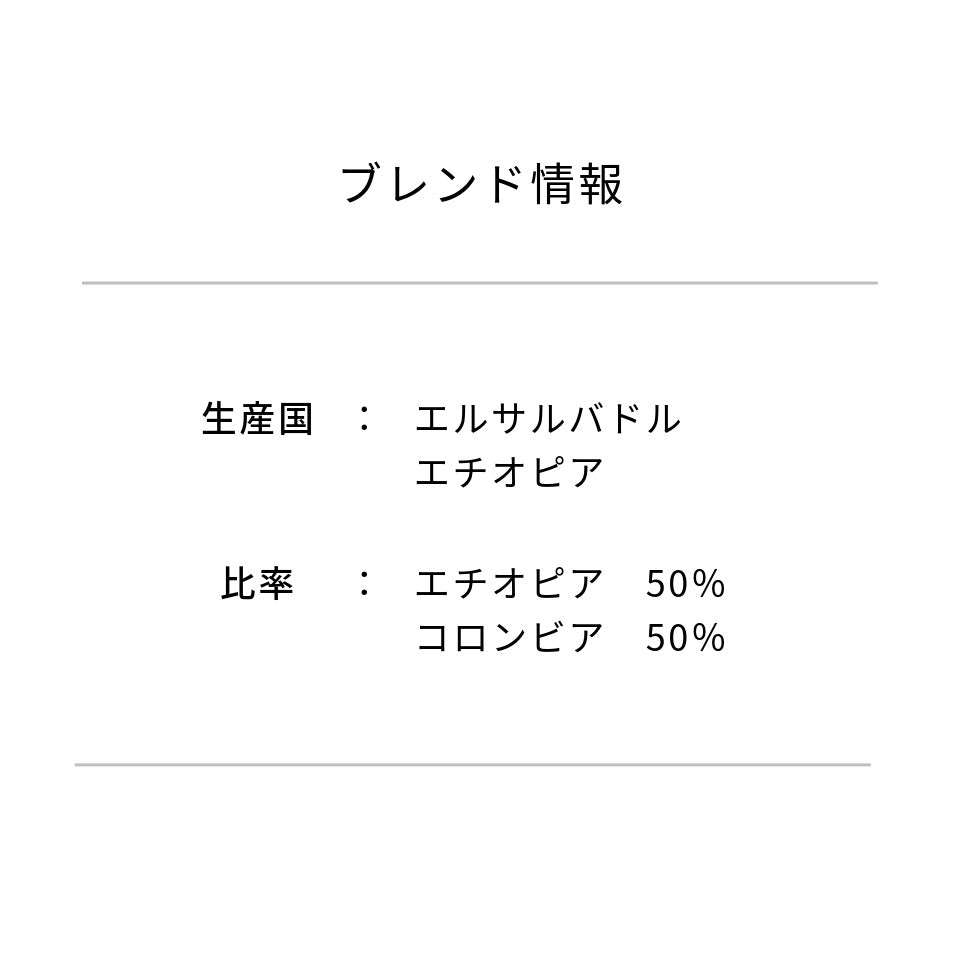 母の日ブレンド
